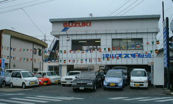 津山スズキ販売株式会社